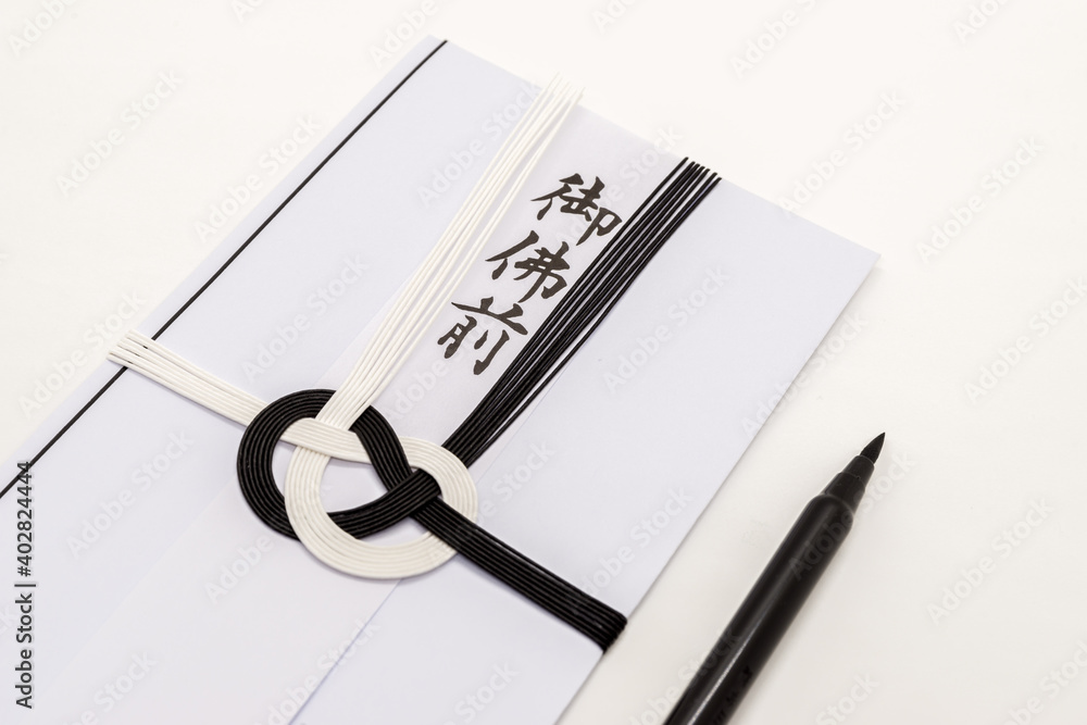 Naklejka premium 冠婚葬祭 お香典袋(斜めパターン)