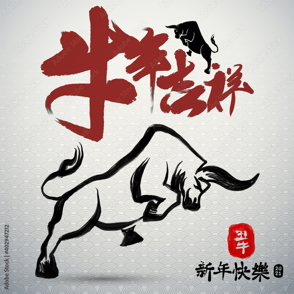 Chinese Zodiac Sign Year of Ox Chinese calendar for the year of Stock