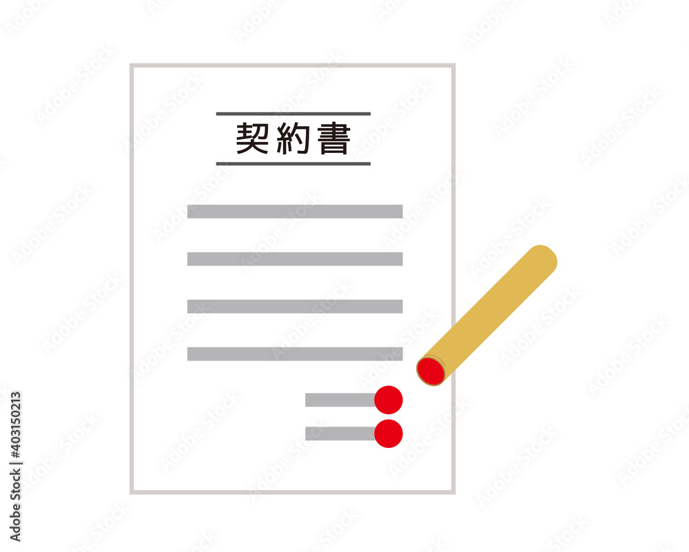契約書のベクターイラスト 判子 書類 Stock Vector Adobe Stock