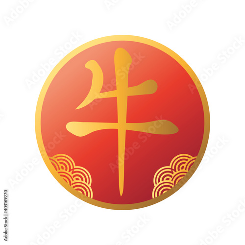 Chinese new year 2021 seal stamp vector design