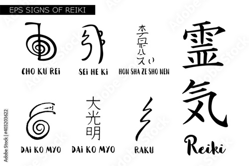 Sacred geometry. Reiki symbol. A hieroglyph denoting the divine energy of Ki. photo