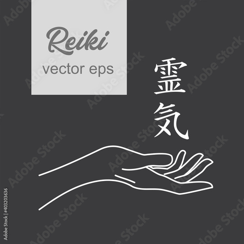 Sacred geometry. Reiki symbol. The word Reiki is made up of two Japanese words, Rei means 'Universal' - Ki means 'life force energy'.