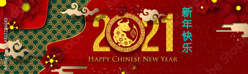 2021 Chinese New Year Greeting Card. Year of the Ox. Chinese New-Year. Paper cut with Ox and Flowers. gong xi fa cai 2021. Hieroglyph - Zodiac Sign Ox. Place for your Text.