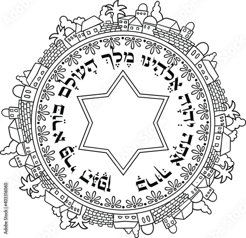 Jewish wine blessing in hebrew "Blessed are You, King of the Universe Who creates fruit of the vine". Black on transparent  linear panorama city of Jerusalem and star of David in the middle