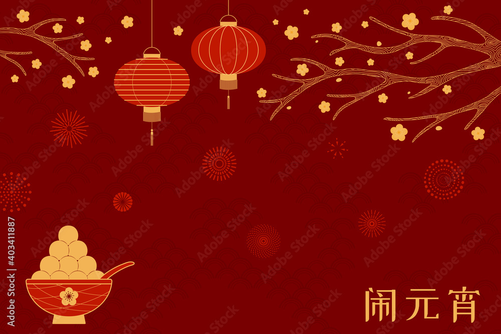 Lantern Festival, traditional sweet dumplings Tangyuan, fireworks, vector illustration, Chinese text Lantern Festival, gold on red. Flat style design. Holiday card, banner, poster concept, element.
