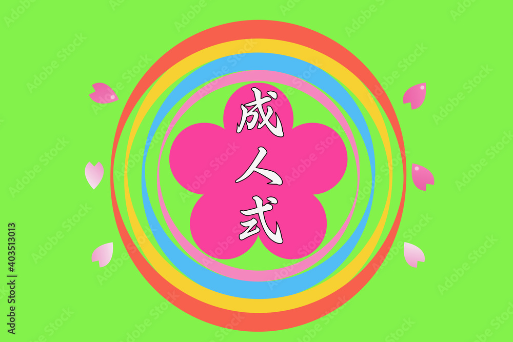 Fototapeta premium 1月