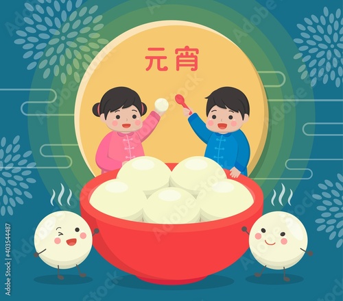 Chinese and Taiwanese festivals, Asian desserts made of glutinous rice: glutinous rice balls, cute cartoon characters and mascots, vector illustration, subtitle translation: Lantern Festival