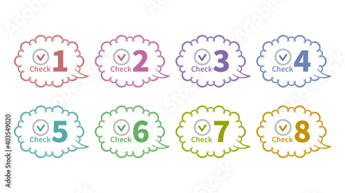 チェック１～８のフキダシ