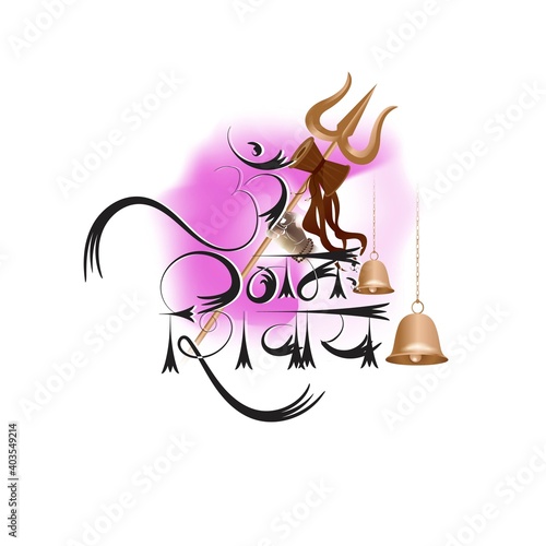 Vector illustration concept of Om Namah Shivaya meaning adoration to Shiva. Most popular Hindu mantra, the sacred mantra of Shiva
