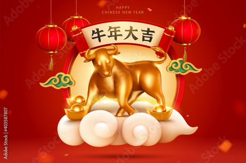 3d 2021 Chinese new year ox poster