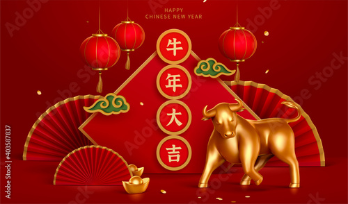 3d 2021 Chinese new year poster