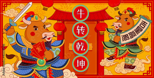 2021 CNY Chinese door gods banner
