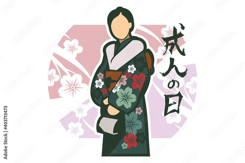 Japanese text: Seijin no Hi (literally 