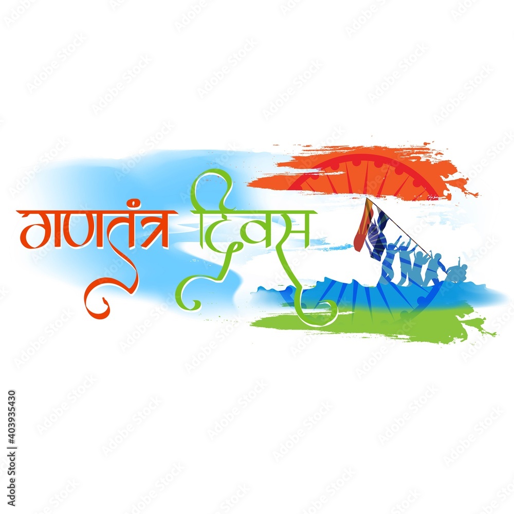 vector illustration for Gantantra Diwas(Hindi text) means republic day