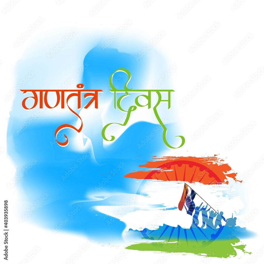 vector illustration for Gantantra Diwas(Hindi text) means republic day