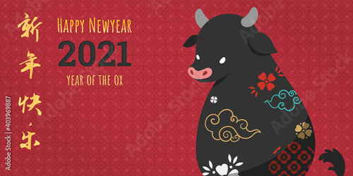 Happy chinese new year 2021, Year of the ox. Hand drawn Chinese zodiac of Ox symbol. Vector illustration, Cartoon doodle style. Translation: Happy new year, Ox.