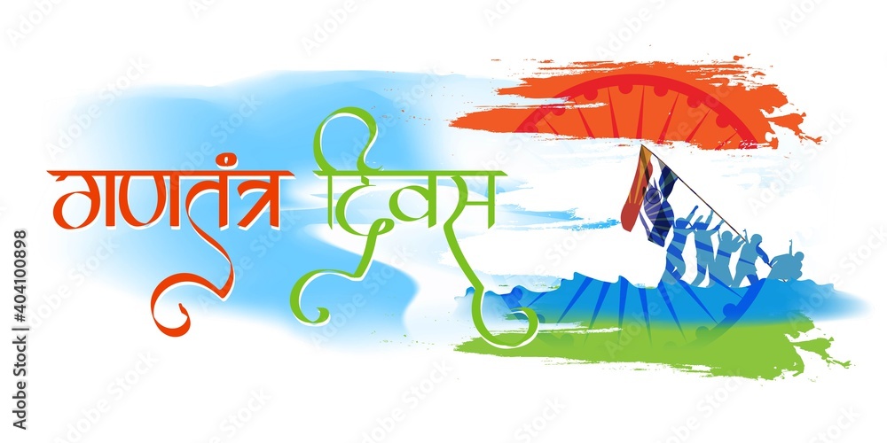 vector illustration for Gantantra Diwas(Hindi text) means republic day, Indian national day Ashoka chakra, soldiers, flag hoisting ,template for website and social media.