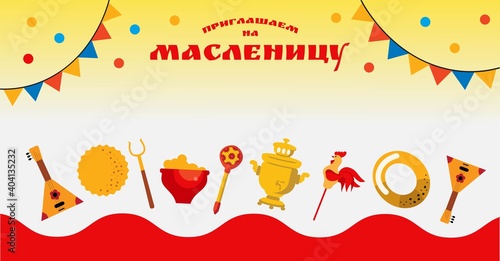 Pancake party invitation. Russian carnival. 