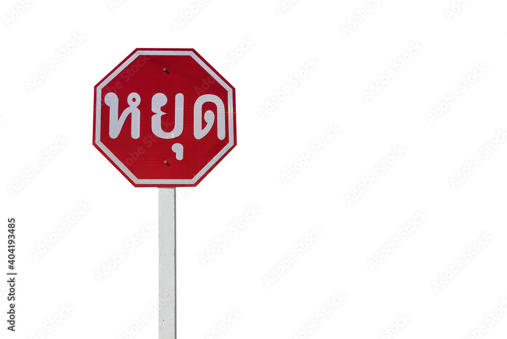 Isolated Stop sign on pole with clipping paths. Thai language in the photo means Isolated Stop sign on pole with clipping paths. Thai language in the photo means