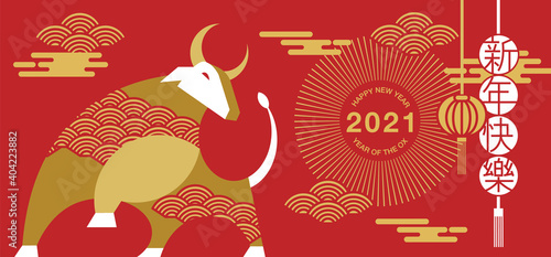 Happy new year, Chinese New Year, 2021, Year of the Ox, happy new year,  Flat design (Translate : Ox )