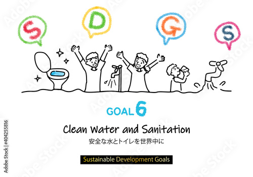 SDGs　ゴール6のための線画とメッセージ(指定色スウォッチ付)