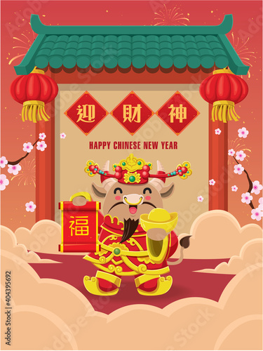 Vintage Chinese new year poster design with ox, cow, god of wealth, flower, gold ingot. Chinese wording meanings: Welcome god of wealth, prosperity.