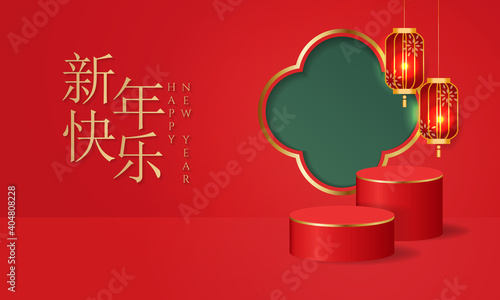 Oriental Chinese style product showcase stand decorated with lanterns. E-commerce display podium banner. Chinese text means: Happy New Year.