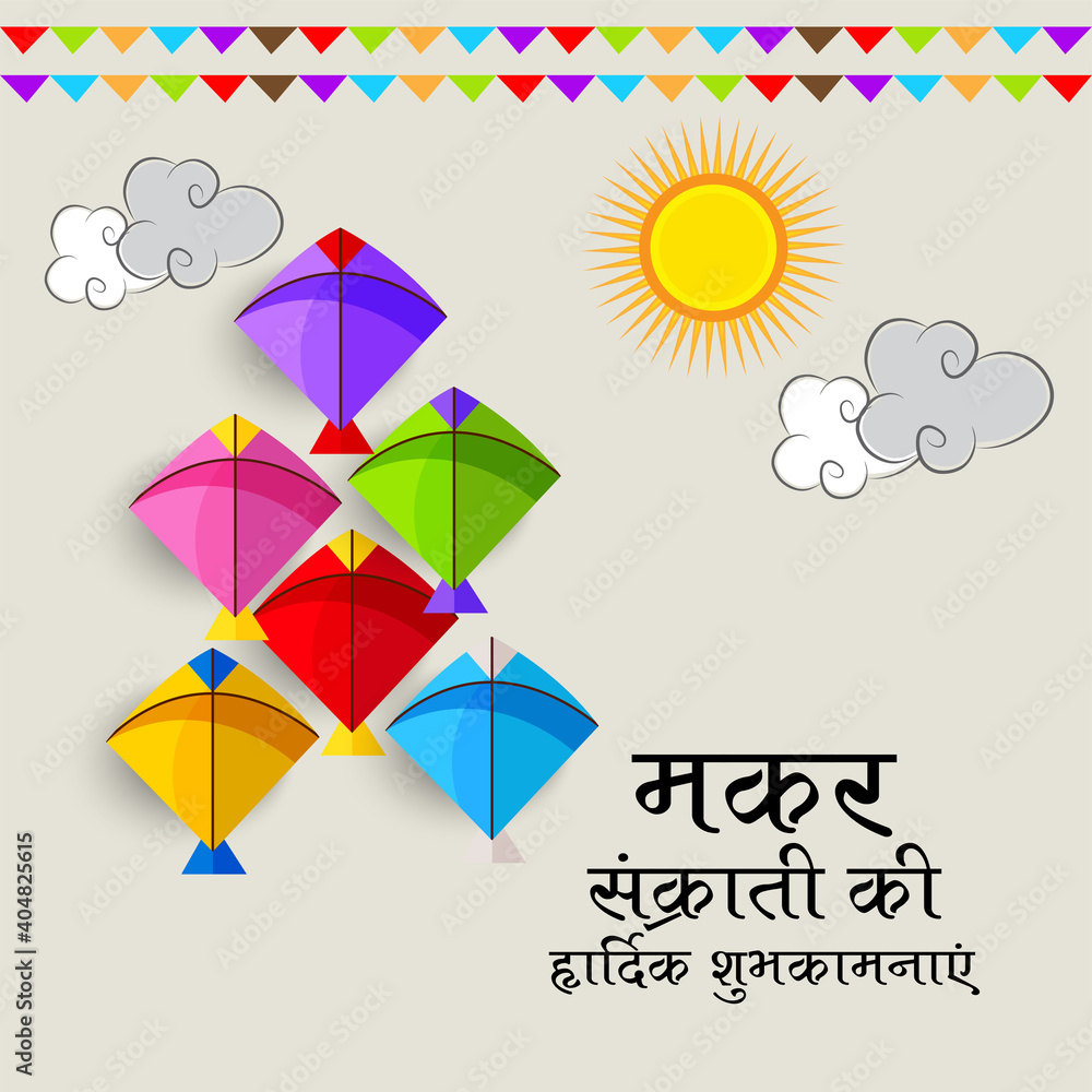 Vector illustration of a Background for Traditional Indian Festival Celebrate Makar Sankranti with Colorful Kites. 