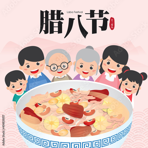 Happy Family with a bowl of laba Rice Porridge or Eight Treasure Congee. (Translation: Laba Festival)