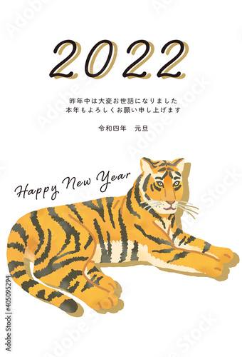 2022年寅年　シンプルでかっこいい寝そべった寅の年賀状イラスト © 市田ほのか