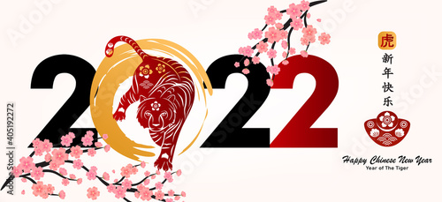 2022 Chinese new year Tiger symbol. Year of the tiger character,flower and asian elements with craft style.chinese translation is mean Happy chinese new year.