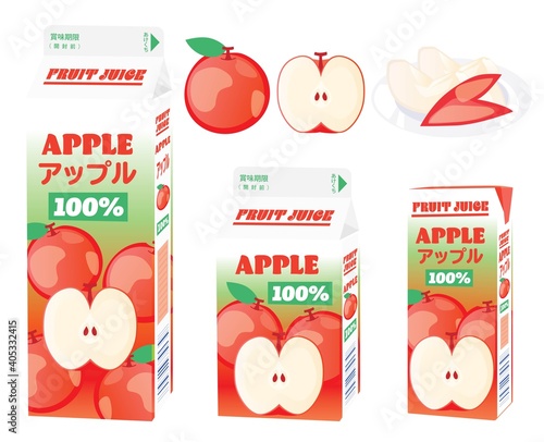 アップルジュースのパックのセット