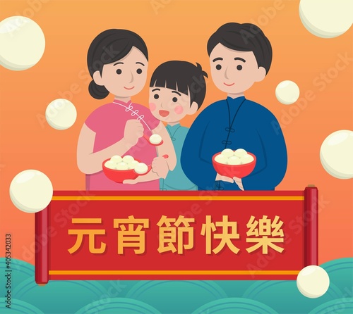 Chinese festival, Lantern Festival or Winter Solstice, New Year elements, family, comic cartoon characters illustration vector, subtitle translation: Happy Lantern Festival