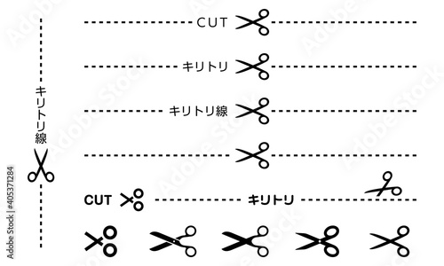 キリトリ線のセット