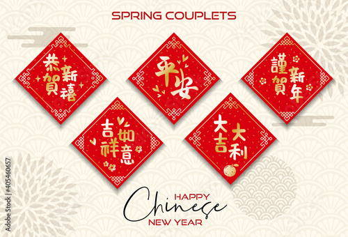 Cute golden Chinese calligraphy on spring couplets to celebrate Chinese new year.  Translation: Happy new year, stay safe and auspicious.