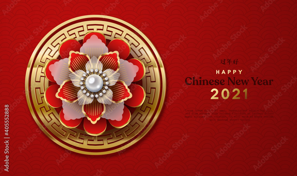 Happy Chinese New Year 2021 greeting card template illustration. Traditional china decoration in realistic 3D style. Luxury gold frame with red flower and copy space. Translation: good holiday wish.