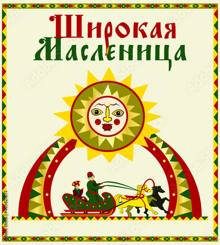 Maslenitsa or Shrovetide. Сharacters and ornament elements on the theme of Great Russian holiday Shrovetide. Russian Maslenitsa. Vector illustration.