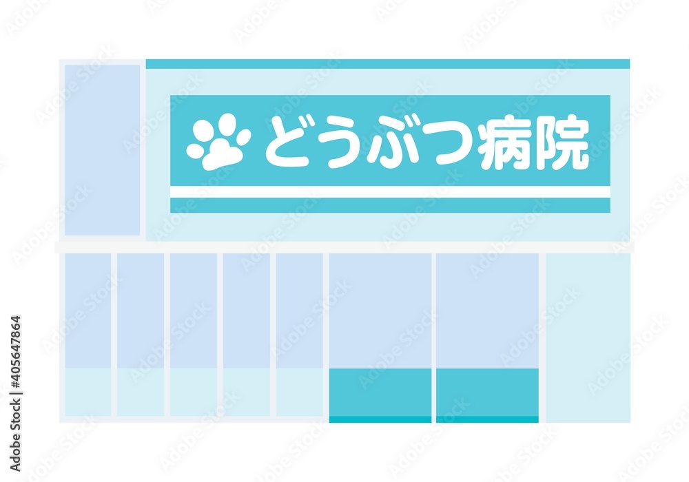 動物病院のイラスト Stock Vector Adobe Stock