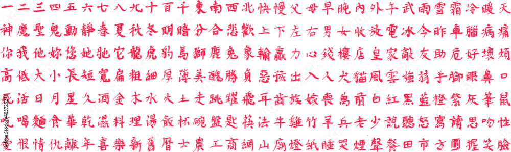 Chinese word art in red and variety of meaning Chinese word art in red and variety of meaning
