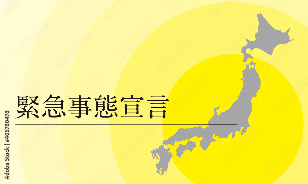 Φωτογραφία 日本全体に緊急事態宣言が発令されたことを示すインフォグラフィック。黄色の背景。kinkyu0416_CC2020