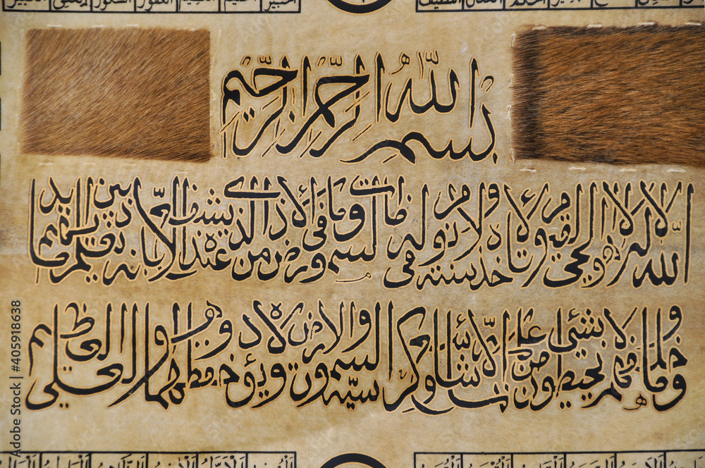 Islamic calligraphy characters on skin leather with a hand made ...
