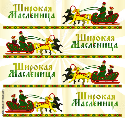 Maslenitsa or Shrovetide. Сharacters and ornament elements on the theme of Great Russian holiday Shrovetide. Russian Maslenitsa. Vector illustration.  Russian translation  happy Shrovetide Maslenitsa.