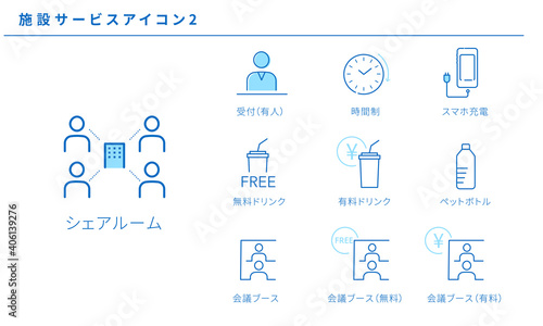 施設サービスのシンプルなアイコンセット2、ベクターイラストレーション