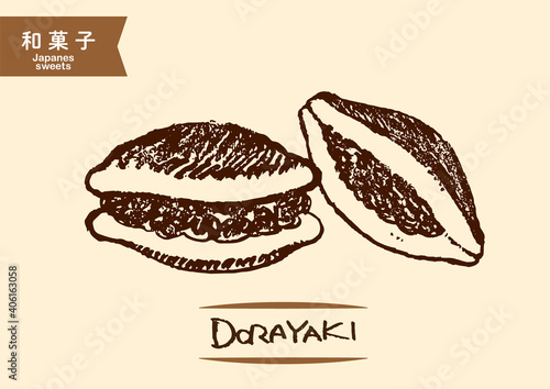 どら焼きのイラスト、和菓子