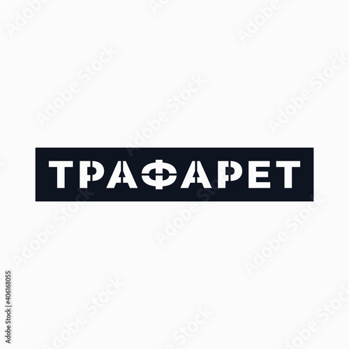 Logo from the word 