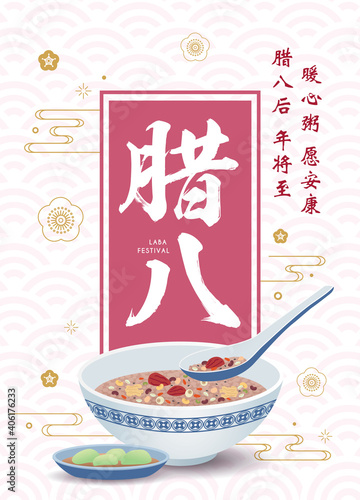 Laba Festival greeting poster. Laba congee or porridge with vinegary garlic. Chinese traditional cuisine flat design. (translation: May you healthly and happy festival)