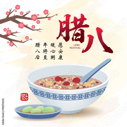 Laba Festival greeting card. Laba congee or porridge with vinegary garlic on watercolor background. Chinese traditional cuisine and cherry blossom. (translation: May you healthly and happy festival)