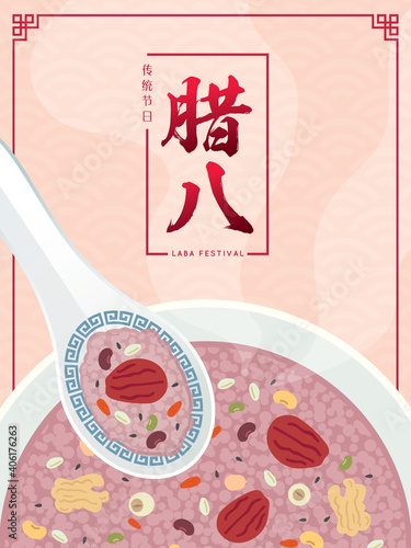 Laba Festival greeting poster. Laba congee or porridge. Chinese traditional cuisine flat design. vector illustration. (translation: happy festival)
