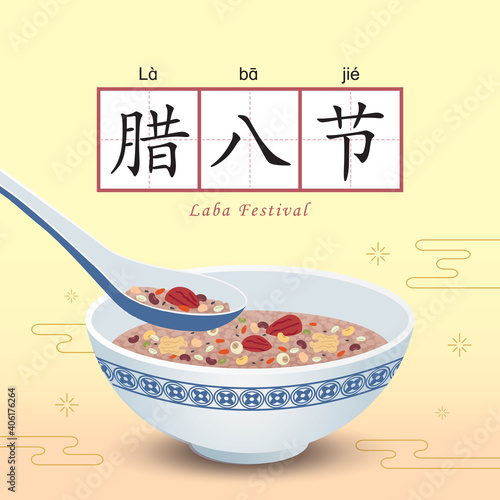 Laba Festival. Laba congee or porridge. Chinese traditional cuisine flat design. vector illustration. (translation: happy festival)