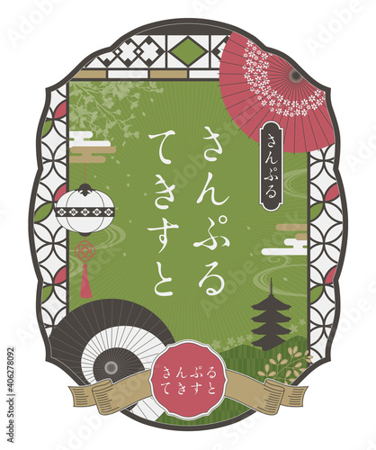 京都の抹茶色のデザインテンプレート